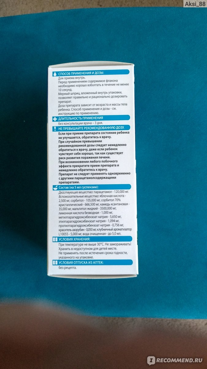 Средства д/лечения простуды и гриппа GlaxoSmithKline Pharmaceuticals SA  Панадол (Panadol) детский - «При температуре 39,2 у трехлетнего ребенка не  помогли ни свечи, ни сиропы, ни таблетки. Помог только Панадол. История  нашей болезни