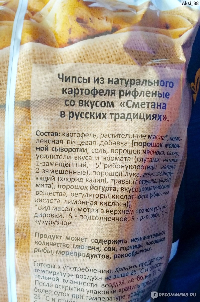 Чипсы Lays рифлёные «Сметана в русских традициях» - «Чипсы со вкусом  нерафинированного масла - отличные русские традиции, ничего не скажешь.  Провальный новый вкус чипсов Лейз со вкусом Сметаны в русских традициях.» |  отзывы