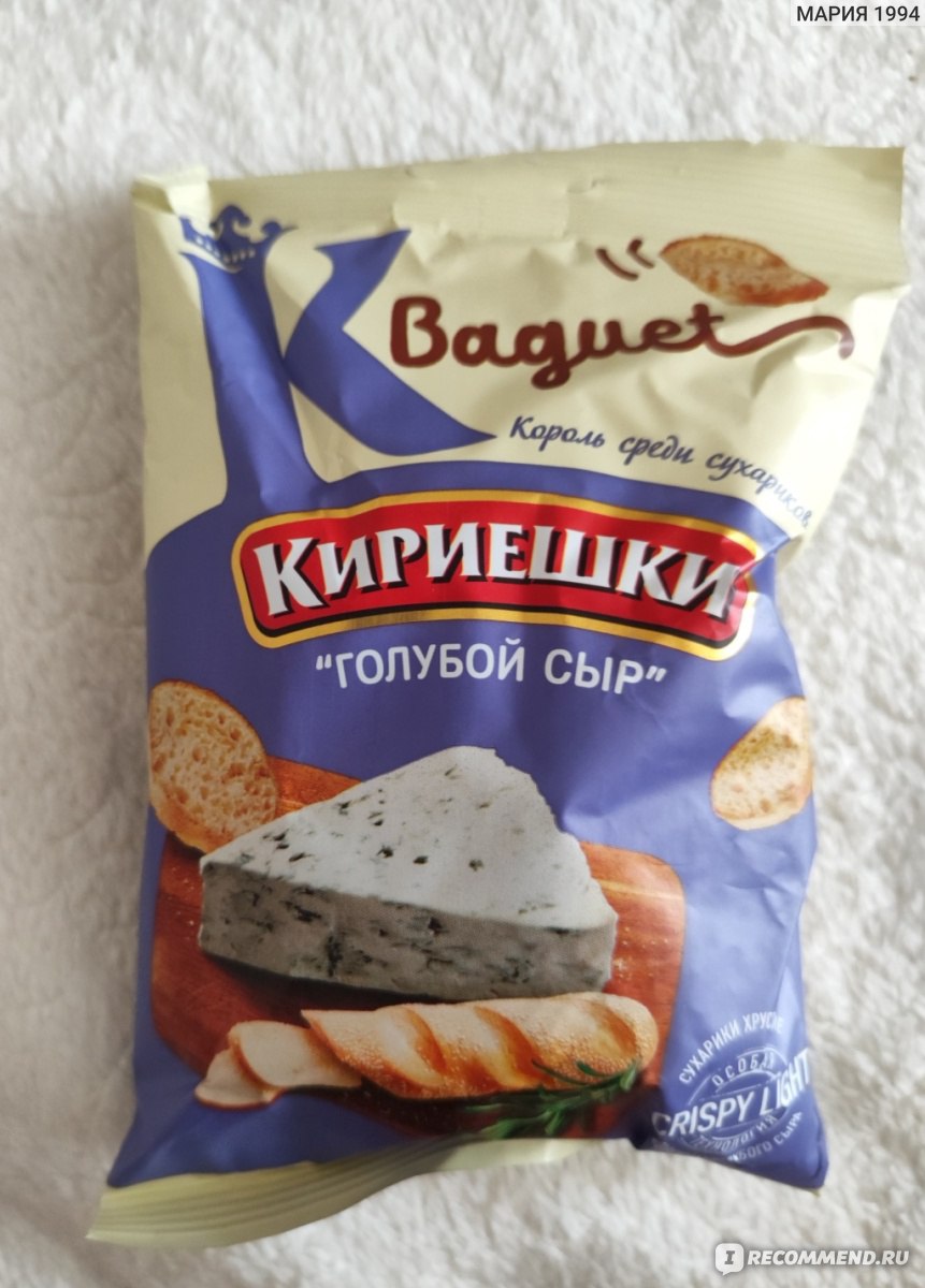 Сухарики Кириешки Baguet со вкусом голубого сыра - «Со вкусом голубого сыра  или плесени ⁉️‼️» | отзывы