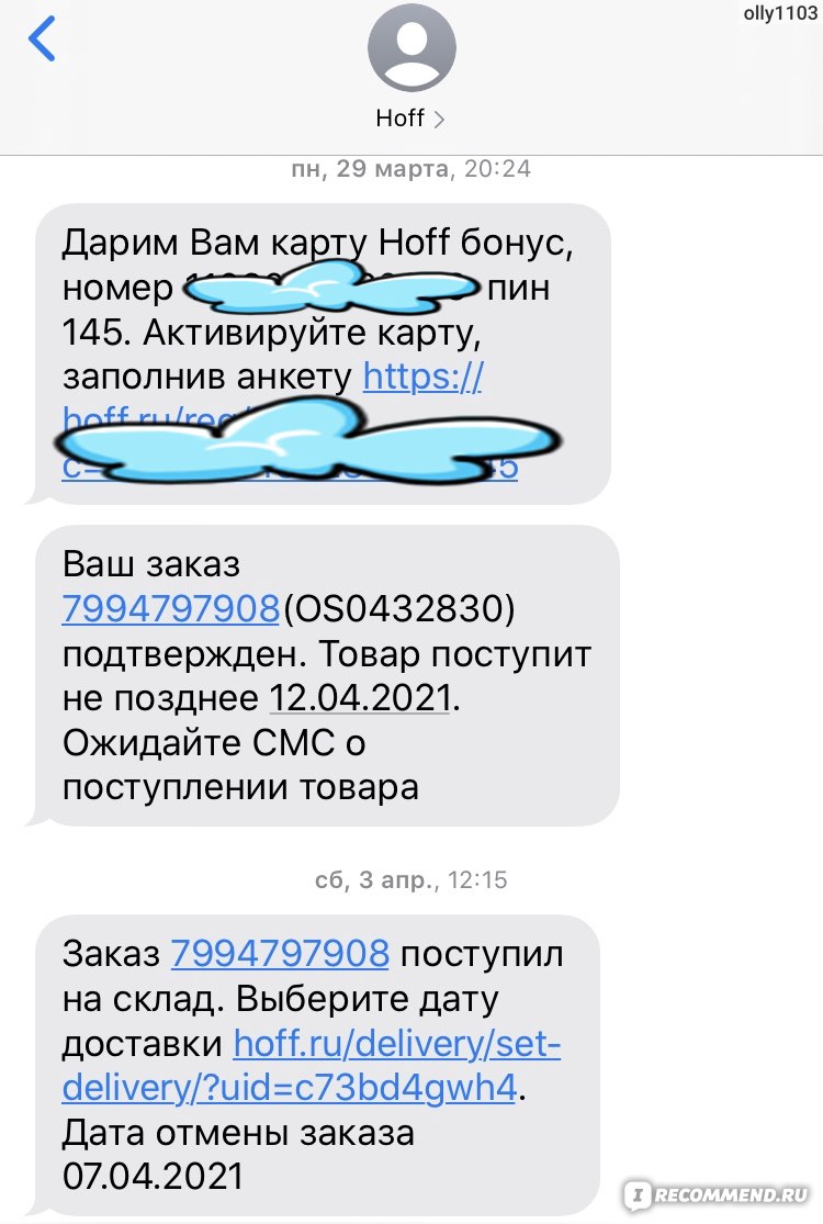 hoff.ru - «Hoff» - гипермаркет мебели и товаров для дома - «Никакой  клиентоориентированности и дикий непрофессионализм! +фото» | отзывы