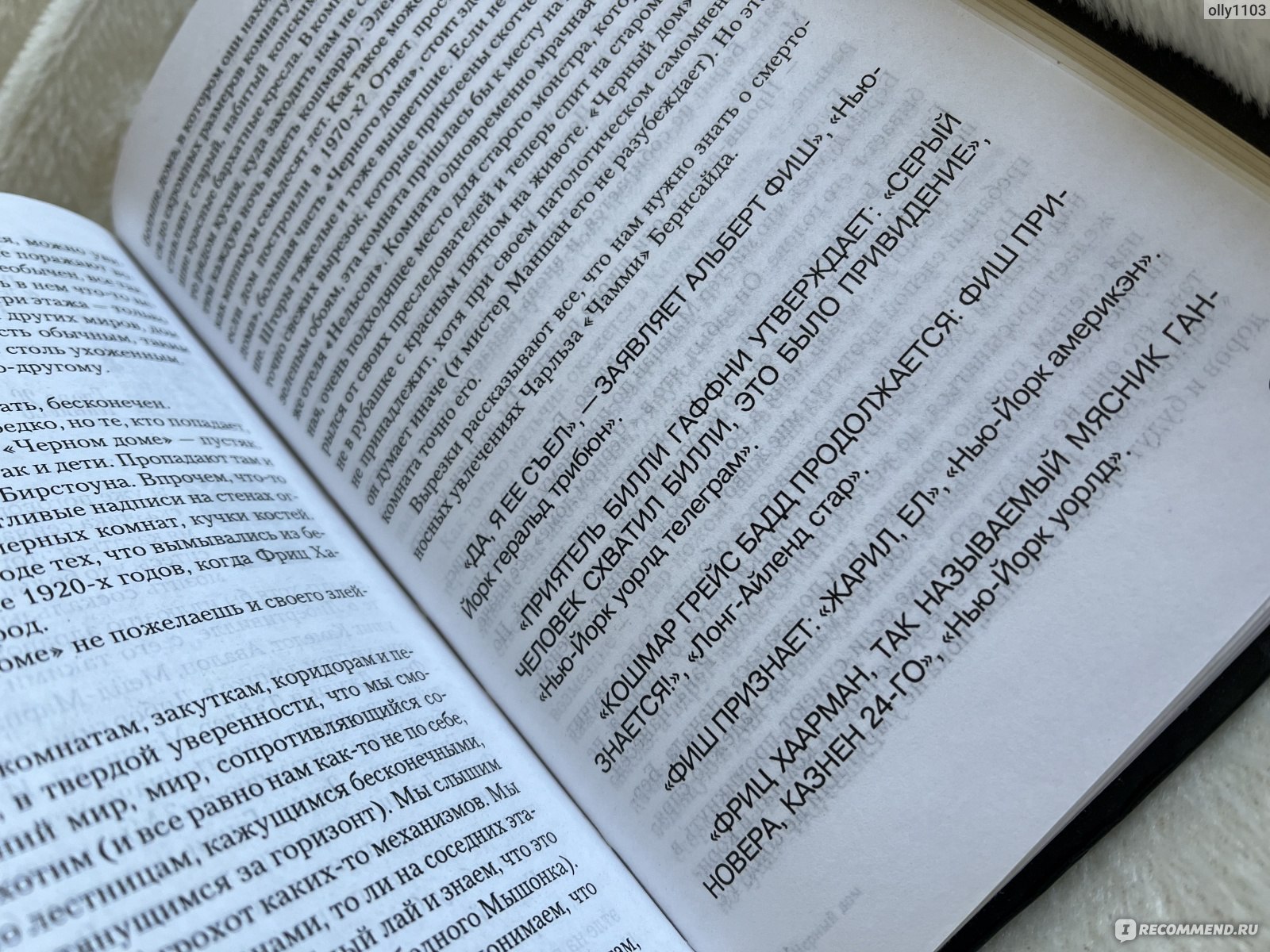 Чёрный дом, Стивен Кинг,Питер Страуб - «Кинг + Страуб - тандем,  обернувшийся разочарованием +фото» | отзывы