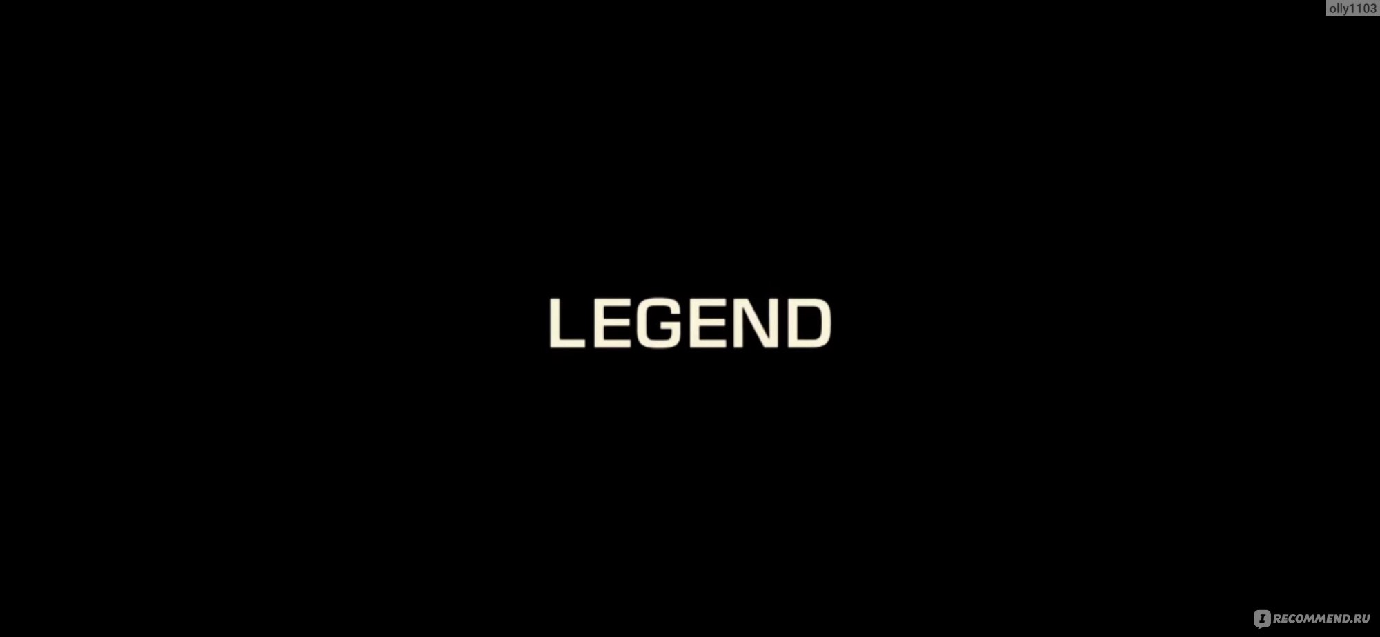 Легенда / Legend (2015, фильм) - «Театр одного актера или как мемчик  спровоцировал тысячи просмотров данного фильма +скрины» | отзывы