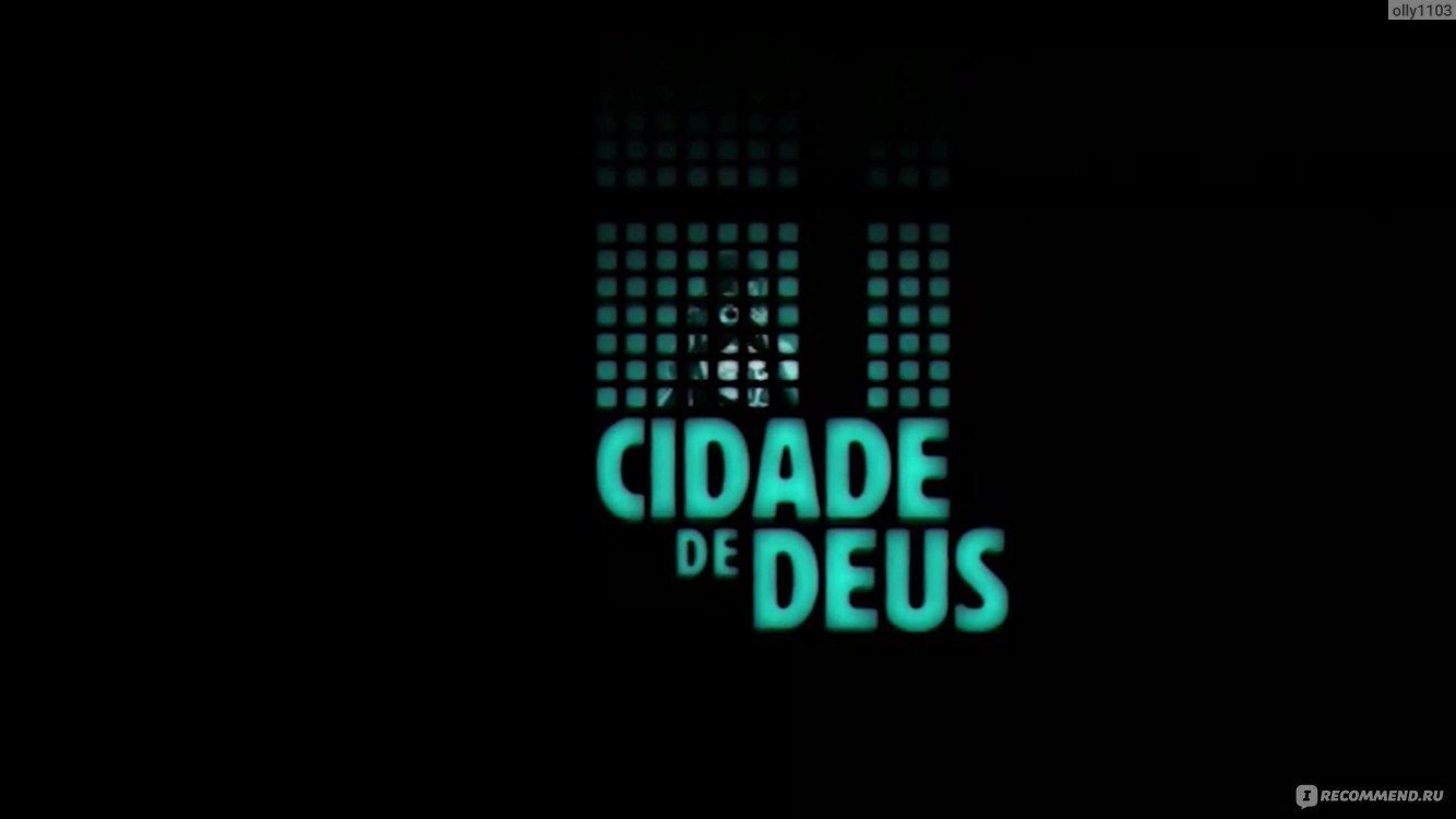 Город Бога (Cidade de Deus) (2002, фильм) - «Реальность жестока +скрины» |  отзывы