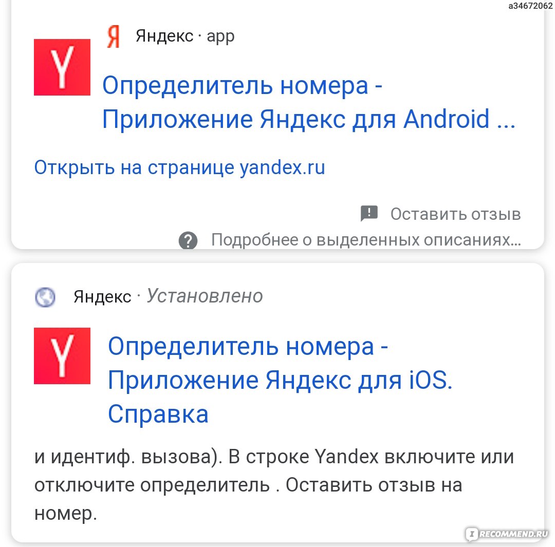 Яндекс Определитель По Фото Онлайн
