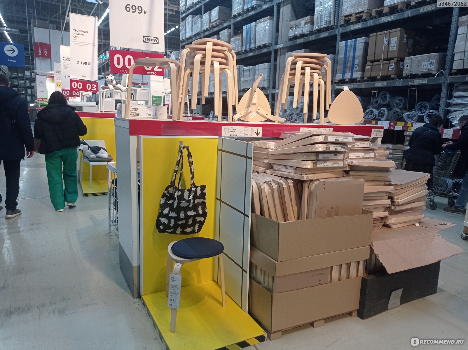 IKEA / ИКЕА отзывы