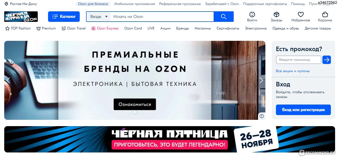 Ozon Ru Интернет Магазин Вход