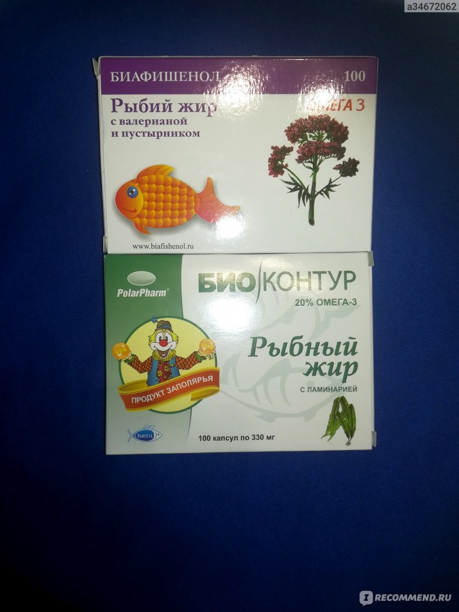 Рыбий и рыбий жир разница. Рыбный жир БИОКОНТУР Омега-3 с ламинарией. БИОКОНТУР рыбный жир с ламинарией. Рыбий жир Омега 3 с ламинарией. Рыбий жир 20% 100 в капсулах.