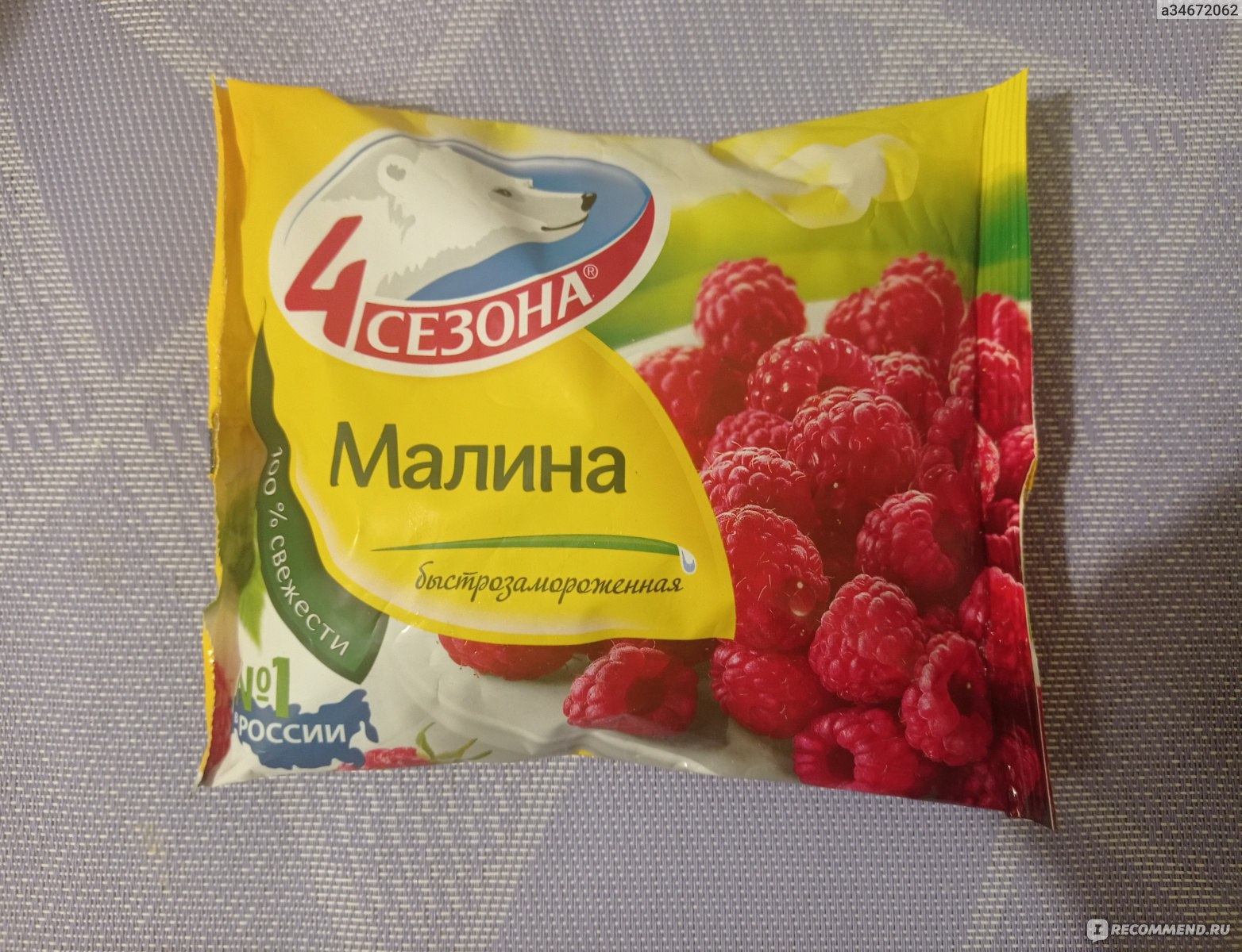 Ягоды замороженные 4 сезона Малина - «Ягода малина нас к себе манила...  Вкусная и ароматная ягода радует круглый год» | отзывы