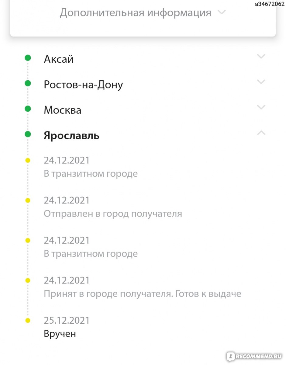 Служба Доставки товаров СДЭК - «Как отправить подарок 🎁 проще и дешевле,  чем почтой? Сдэк Посылочка : опыт отправки и получения. Заполняю накладную  дома на диване, а в офисе показываю только штрих-код» | отзывы