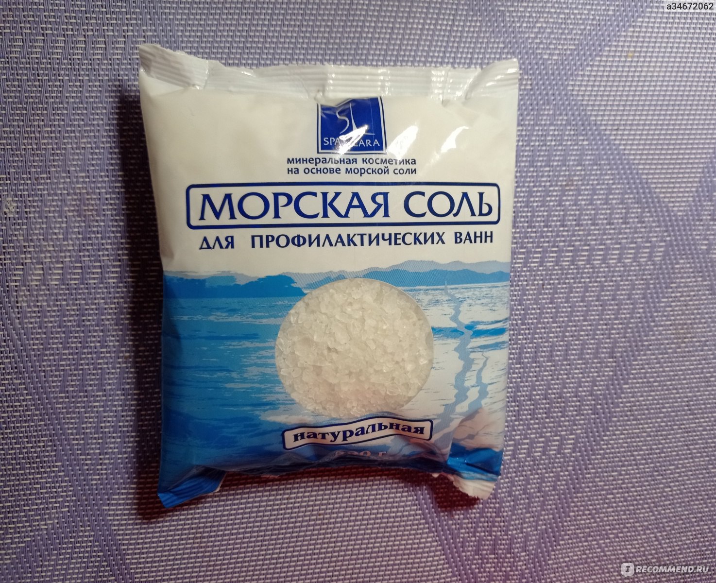 Какая морская соль хорошая. Морская соль. Морская соль для профилактических ванн. Spa by Lara соль для ванны. Соль морская для ванн суставная.