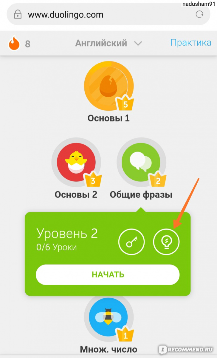 Почему дуолинго постарел. Дуолинго. Duolingo приложение. Дуолинго профиль. Дуолинго задания.