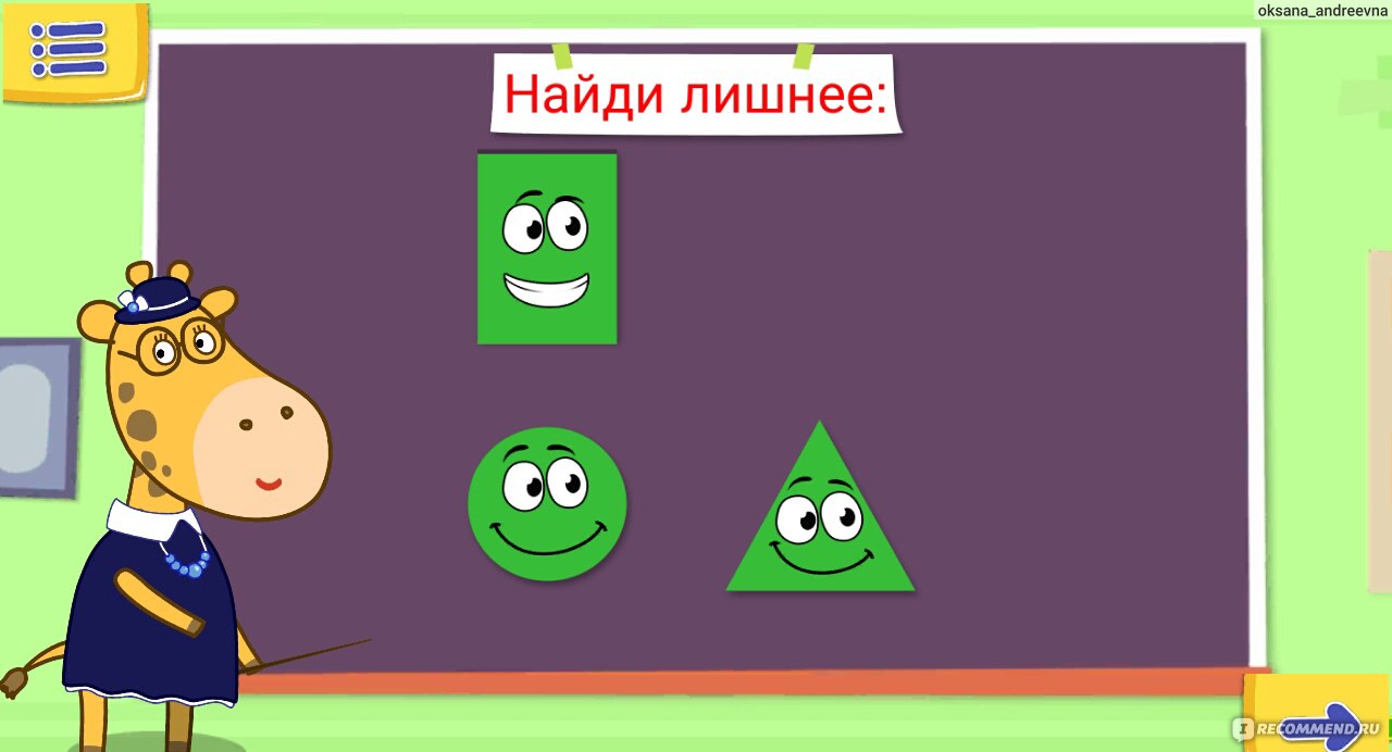 Компьютерная программа Фигуры и цвета для детей. Hippo Kids Games -  «Интеллектуальная, яркая и увлекательная игра для детей! ?❓» | отзывы