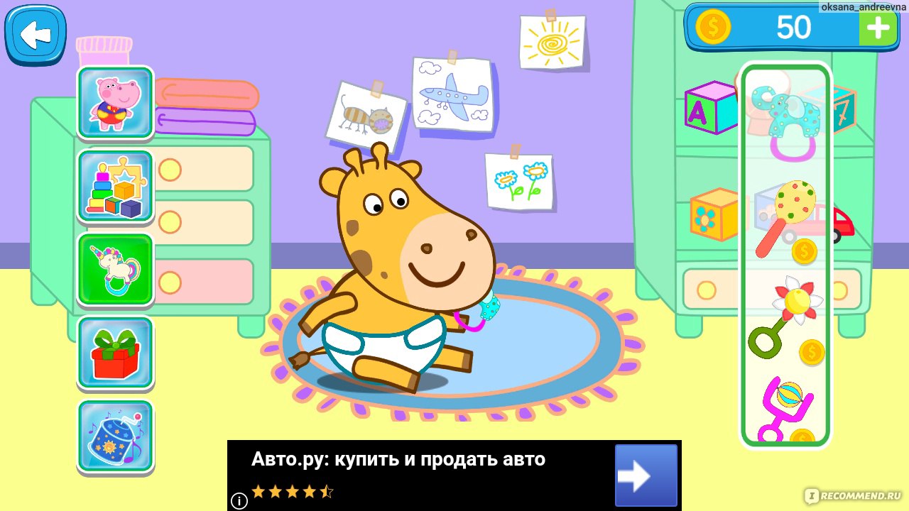 Компьютерная программа Уход за малышом Hippo Games for kids - «Поухаживайте  за милыми животными! Подробное описание игры внутри отзыва! ⏬» | отзывы