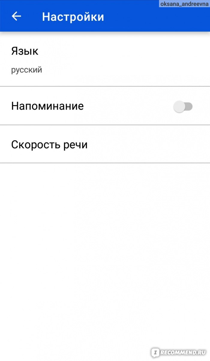 Приложение Английский за 30 дней. Right English - «Научиться говорить на  английском за 30 дней!? Да или нет. Обо всём об этом внутри отзыва! » |  отзывы