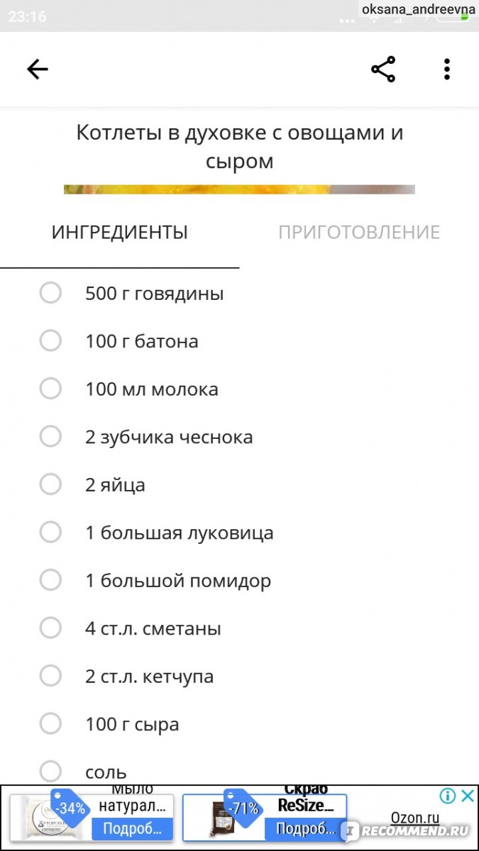 Компьютерная программа Рецепты завтраков. DIL - «Приложение, в котором  имеется большое количество различных рецептов! Подробное описание  приложения внутри отзыва! ⏬» | отзывы