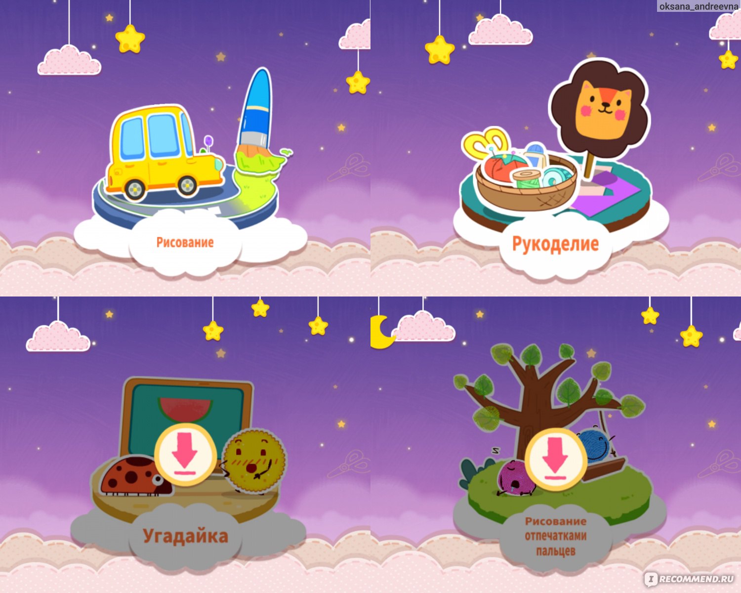 Компьютерная программа Урок: музыка и рисование. BabyBus Kids Games -  «Интерактивная игра с потрясающей графикой для развития детей! ?» | отзывы