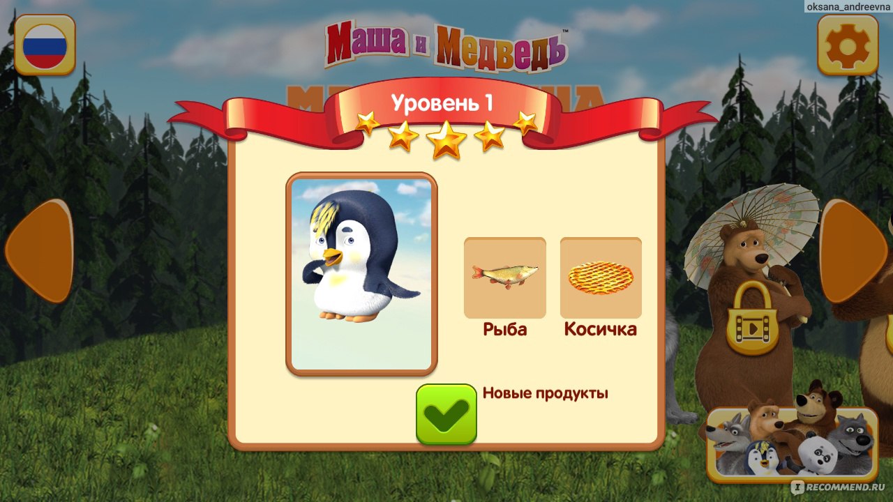 Компьютерная программа Маша и Медведь : Готовим еду. Hippo Kids Games -  «Увлекательная игра для маленьких детей! Яркая графика и отличное  озвучивание! К сожалению, не обошлось без минусов.... ☺️» | отзывы