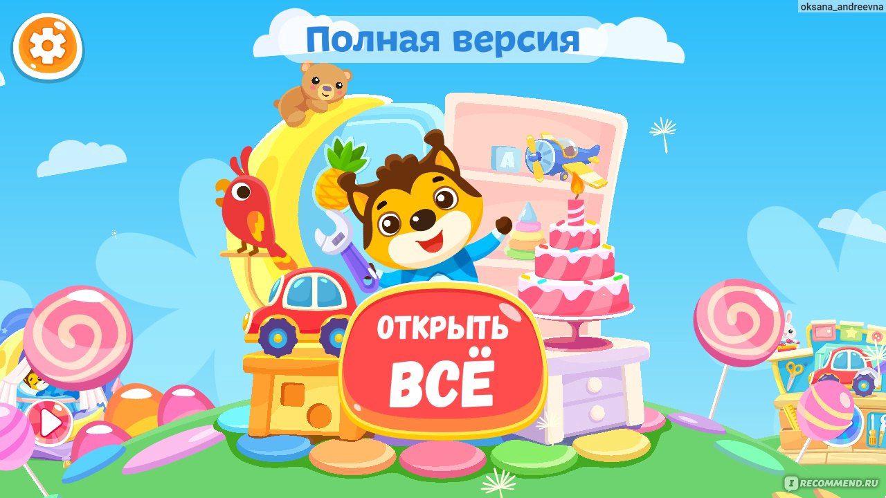 Компьютерная программа Детские развивающие игры от 2-х до 4-х лет. Amaya  Kids - Learning games for 3-5 years old LLC - «Интерактивная игра для  детей! Все плюсы и минусы данного приложения внутри отзыва! ⏬» | отзывы