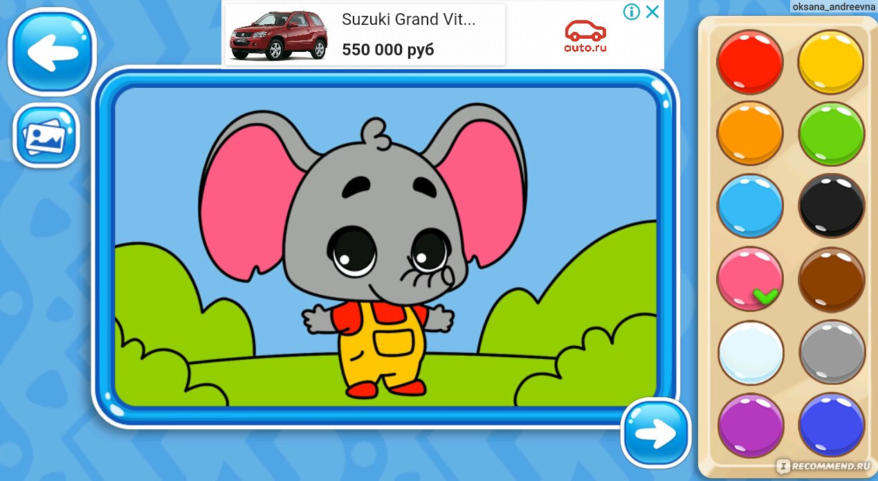 Приложение Учим цвета - обучающие игры для детей и раскраски GoKids -  «Изучаем палитру оттенков! Будет весело и интересно! » | отзывы