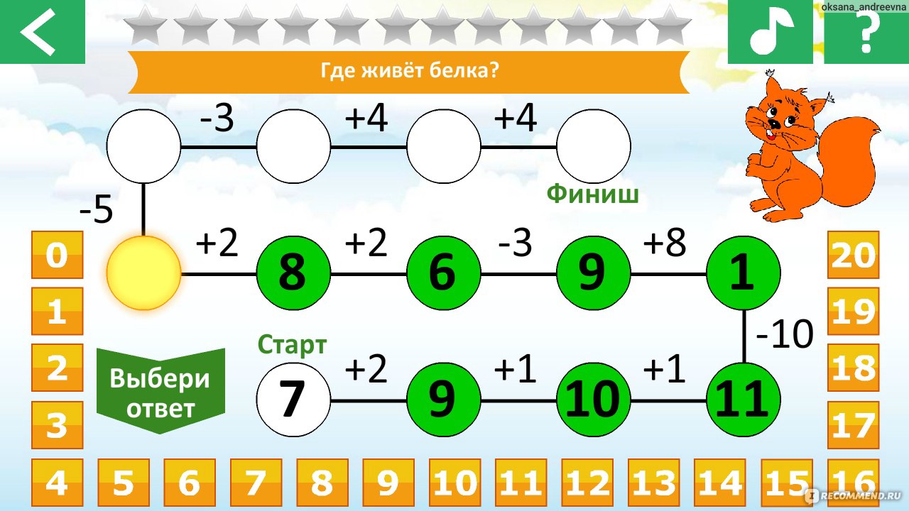 Компьютерная программа Считалки для детей 6-7 лет Selink - «Развивающая игра  для детей 6-7 лет! Весёлая математика! » | отзывы