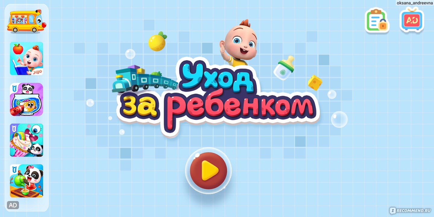 Приложение Super JoJo: уход за ребёнком. BabyBus - «Уход за милым малышом  по имени ДжоДжо! » | отзывы