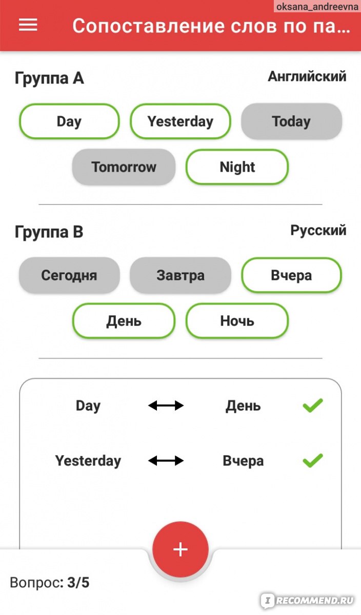 Приложение Английский за 30 дней. Right English - «Научиться говорить на  английском за 30 дней!? Да или нет. Обо всём об этом внутри отзыва! » |  отзывы