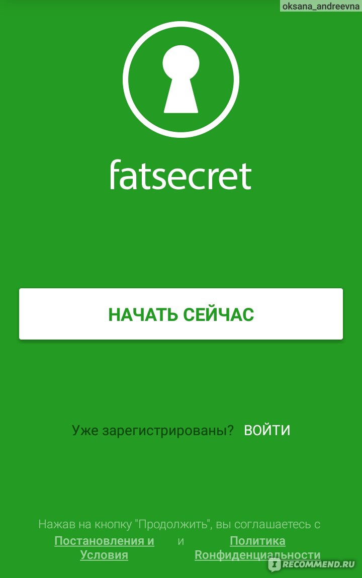 Fatsecret Счетчик калорий - « Я искала счётчик калорий! Я нашла счётчик  калорий! Пару слов, которые 100% характеризуют данное приложение! 📟☝️» |  отзывы