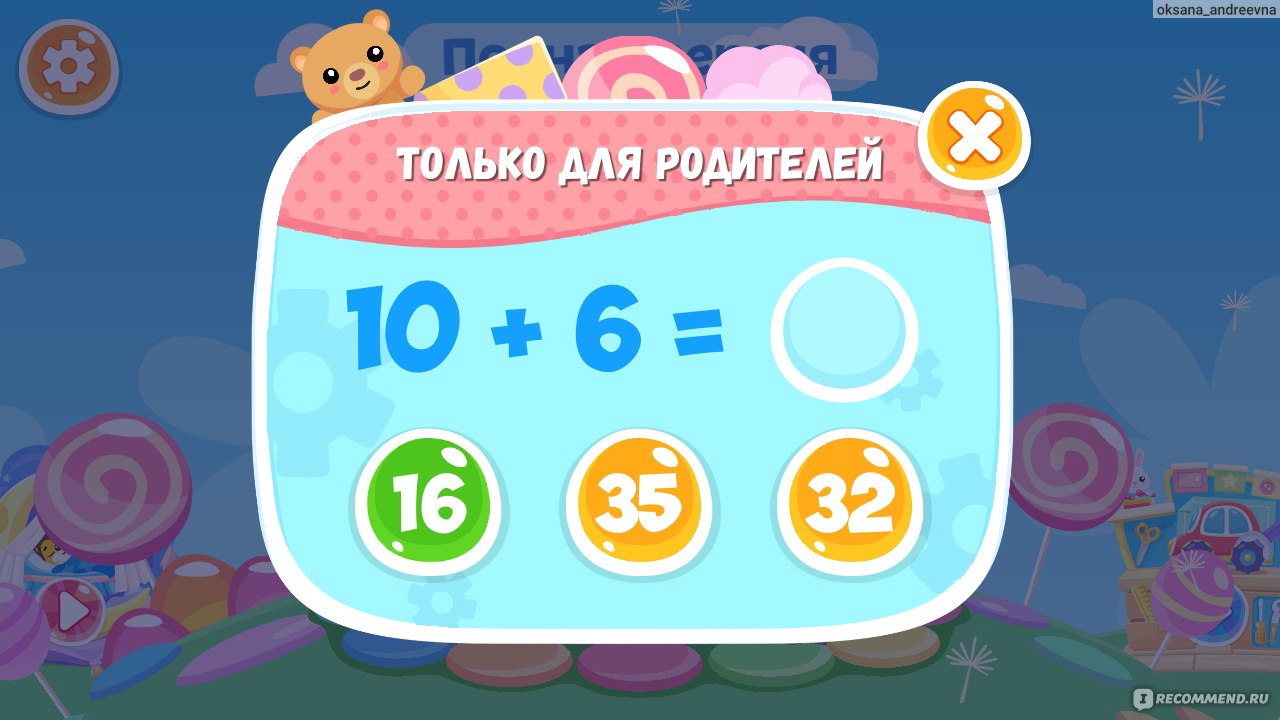 Компьютерная программа Детские развивающие игры от 2-х до 4-х лет. Amaya  Kids - Learning games for 3-5 years old LLC - «Интерактивная игра для  детей! Все плюсы и минусы данного приложения внутри отзыва! ⏬» | отзывы