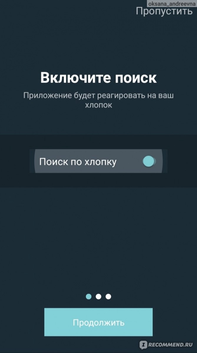 Приложение Найти телефон по хлопку - найди где мой гаджет! Appache Tools:  Find my phone by whistle & by clap - «Найти телефон - очень просто и  быстро, благодаря данному приложению! Вопрос 