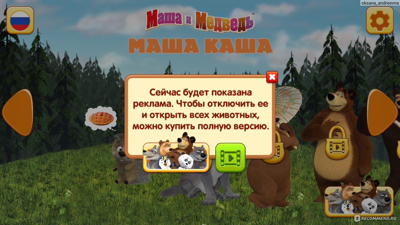 Компьютерная программа Маша и Медведь : Готовим еду. Hippo Kids Games -  «Увлекательная игра для маленьких детей! Яркая графика и отличное  озвучивание! К сожалению, не обошлось без минусов.... ☺️» | отзывы