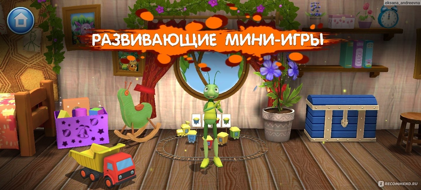 Приложение Лунтик и его друзья. 1С-Publishing LLC - «Интерактивная 3D игра  для детей по мотивам мультфильма Лунтик!» | отзывы