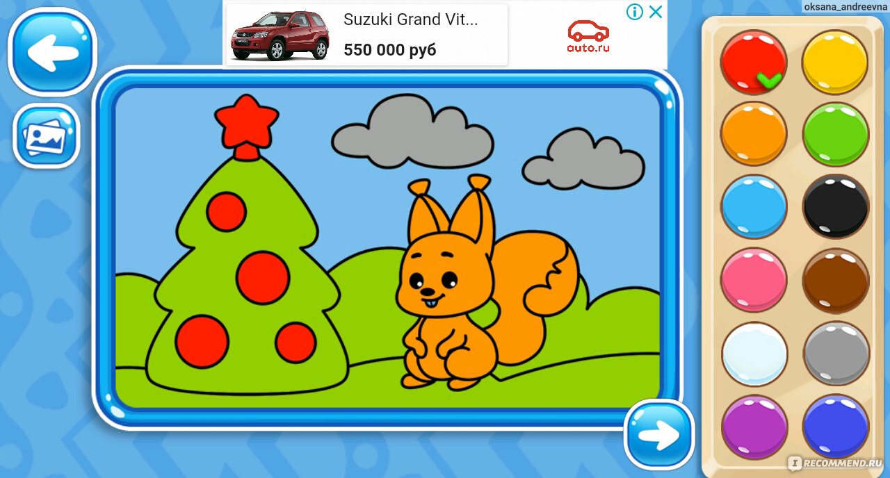 Приложение Учим цвета - обучающие игры для детей и раскраски GoKids -  «Изучаем палитру оттенков! Будет весело и интересно! » | отзывы