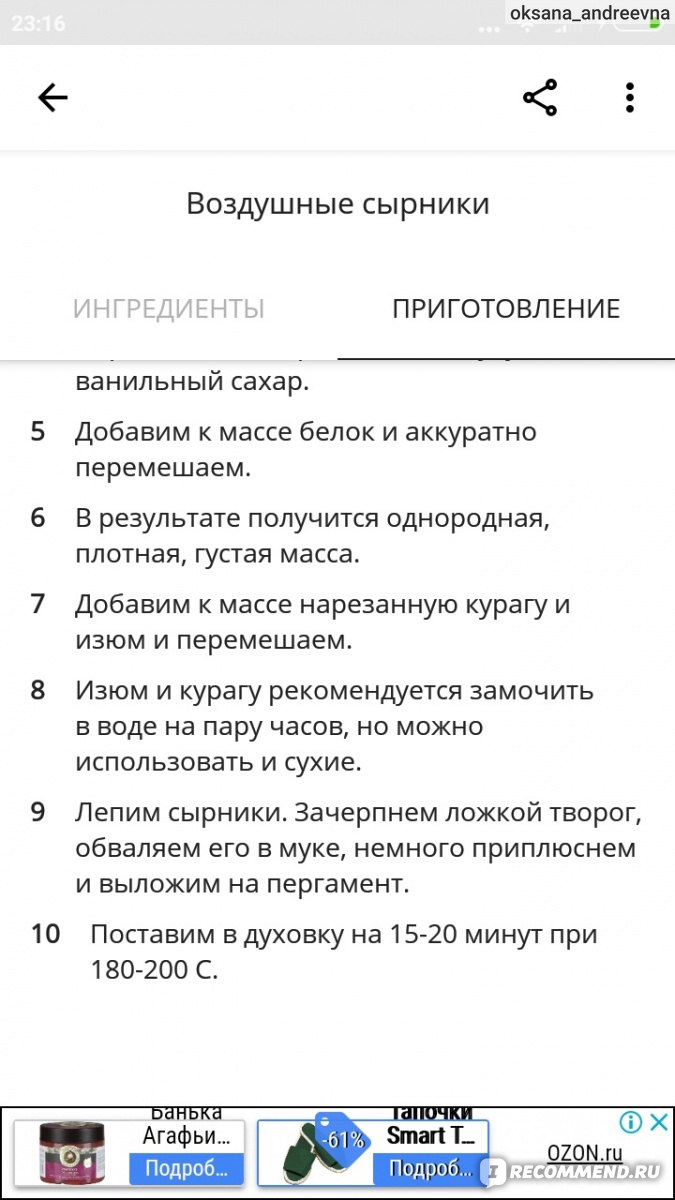 Компьютерная программа Рецепты завтраков. DIL - «Приложение, в котором  имеется большое количество различных рецептов! Подробное описание  приложения внутри отзыва! ⏬» | отзывы