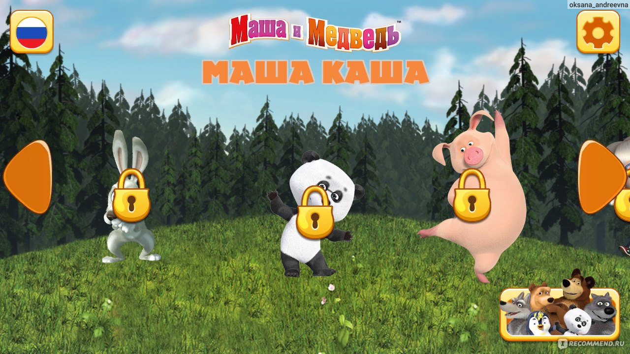 Компьютерная программа Маша и Медведь : Готовим еду. Hippo Kids Games -  «Увлекательная игра для маленьких детей! Яркая графика и отличное  озвучивание! К сожалению, не обошлось без минусов.... ☺️» | отзывы