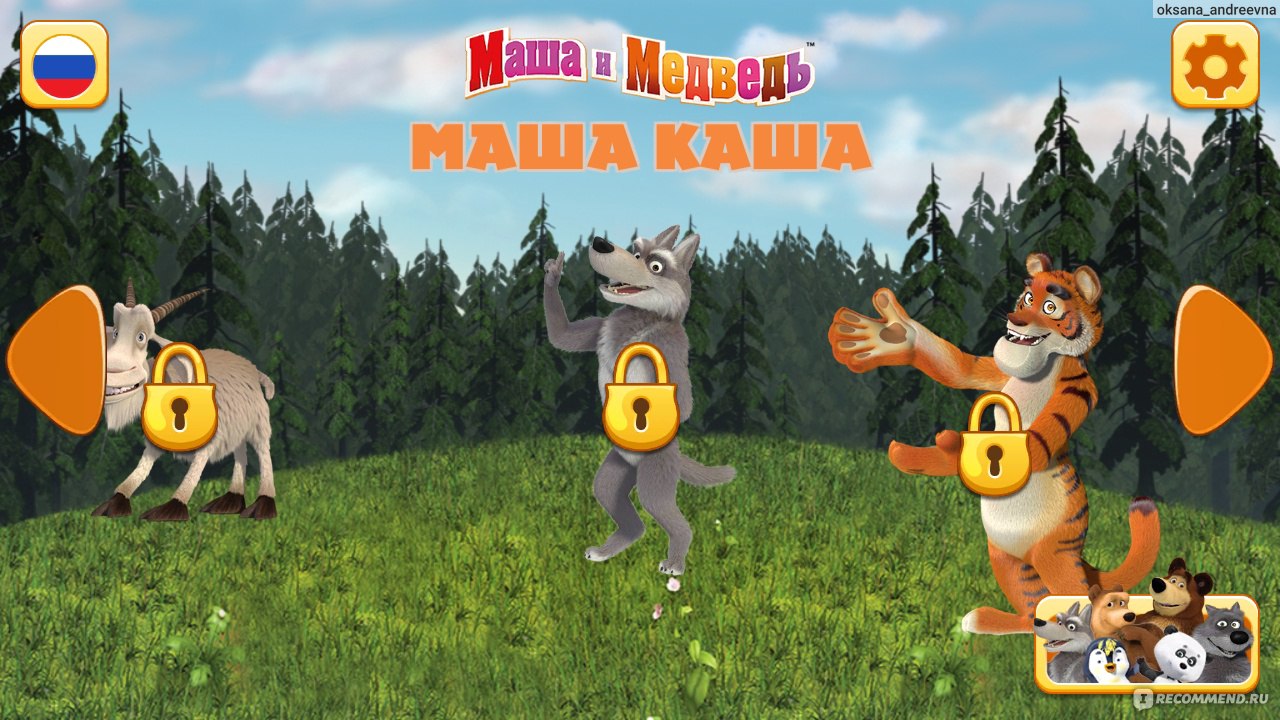 Компьютерная программа Маша и Медведь : Готовим еду. Hippo Kids Games -  «Увлекательная игра для маленьких детей! Яркая графика и отличное  озвучивание! К сожалению, не обошлось без минусов.... ☺️» | отзывы