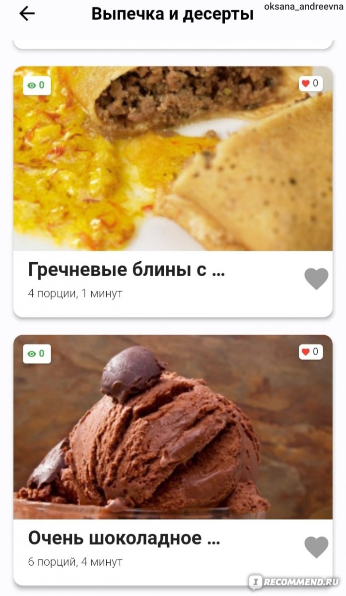 Вкусно и Просто — пошаговые рецепты с фото и видео от Юлии