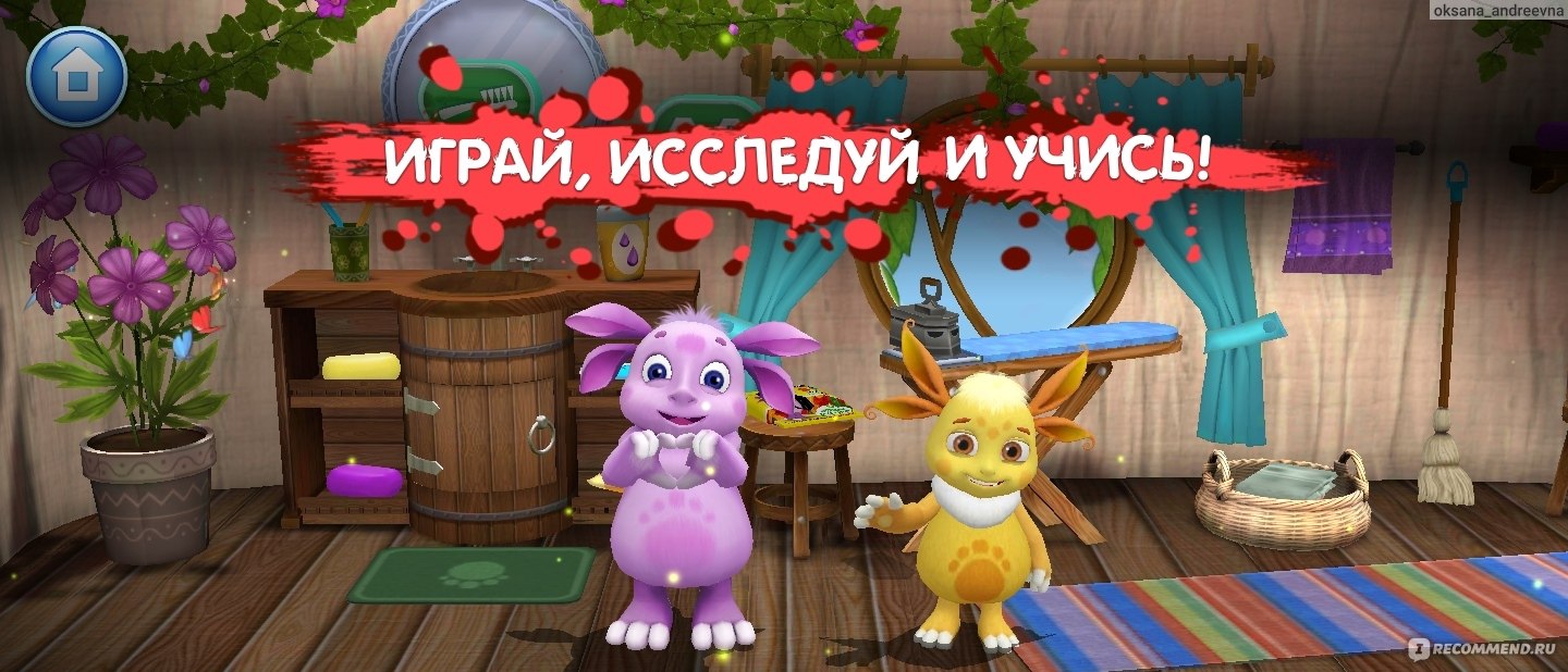 Приложение Лунтик и его друзья. 1С-Publishing LLC - «Интерактивная 3D игра  для детей по мотивам мультфильма Лунтик!» | отзывы