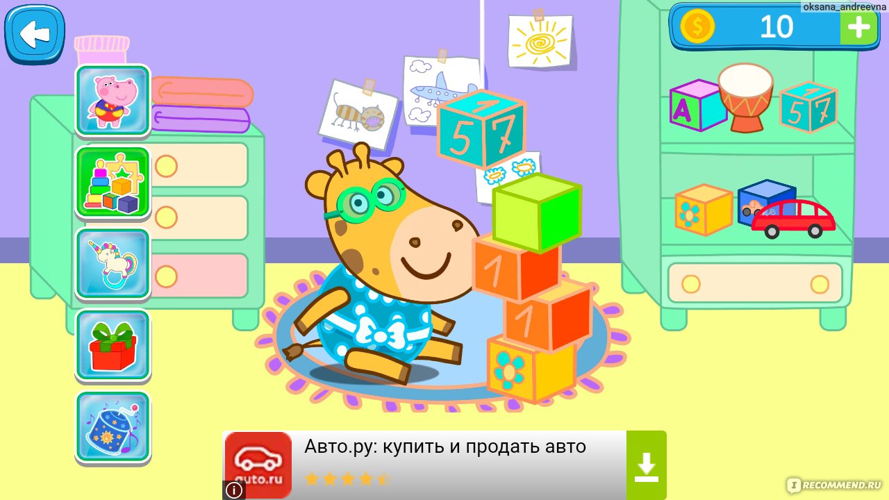 Компьютерная программа Уход за малышом Hippo Games for kids - «Поухаживайте  за милыми животными! Подробное описание игры внутри отзыва! ⏬» | отзывы