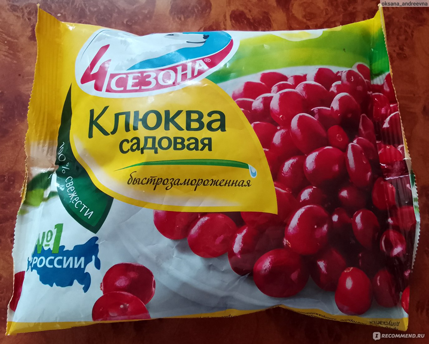 Ягоды замороженные 4 сезона Клюква 300 г - «Из такой восхитительной клюквы  получается очень вкусный морс!❤» | отзывы