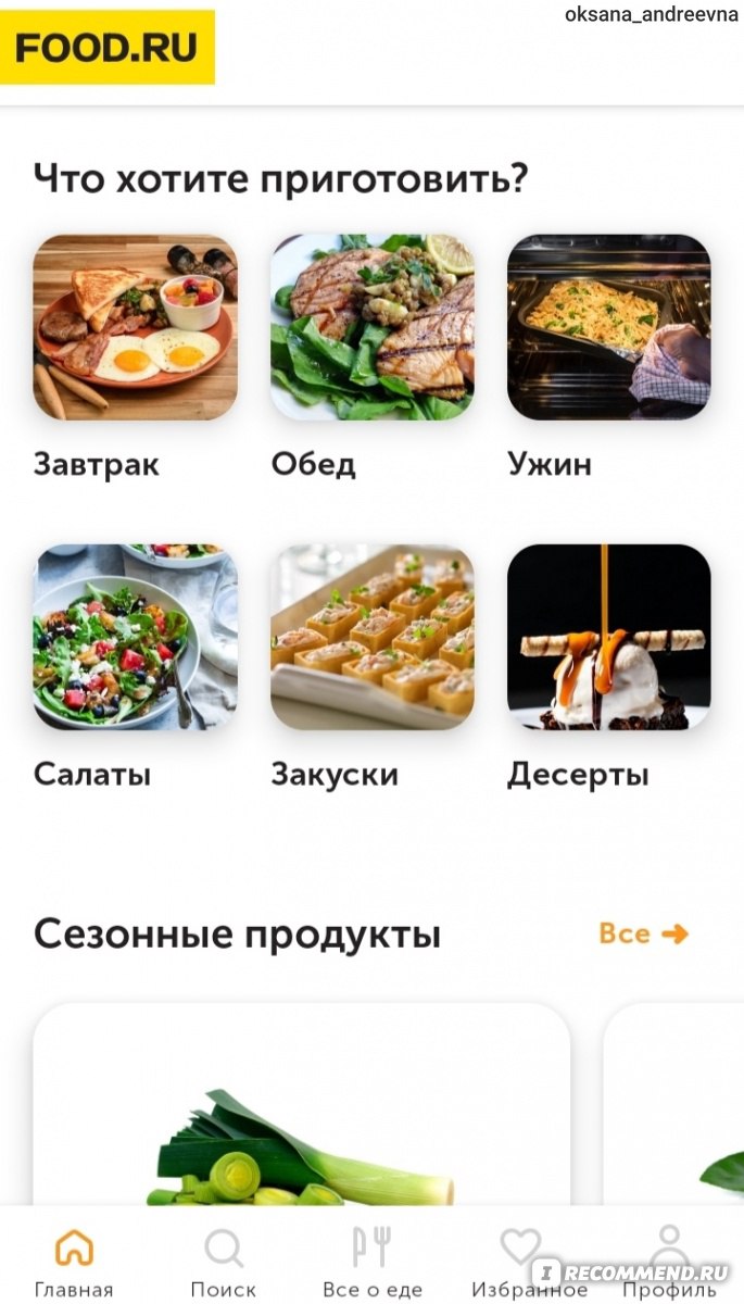 Кулинарные рецепты