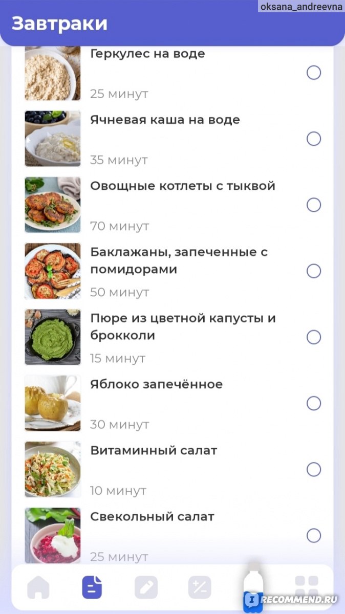 Приложение Диета стол 5 - меню и рецепты. Sintez Corp - «Более 700 полезных  и вкусных рецептов, индивидуальный режим питания и многое другое! Диета стол  №5 может быть вкусной!🍏» | отзывы