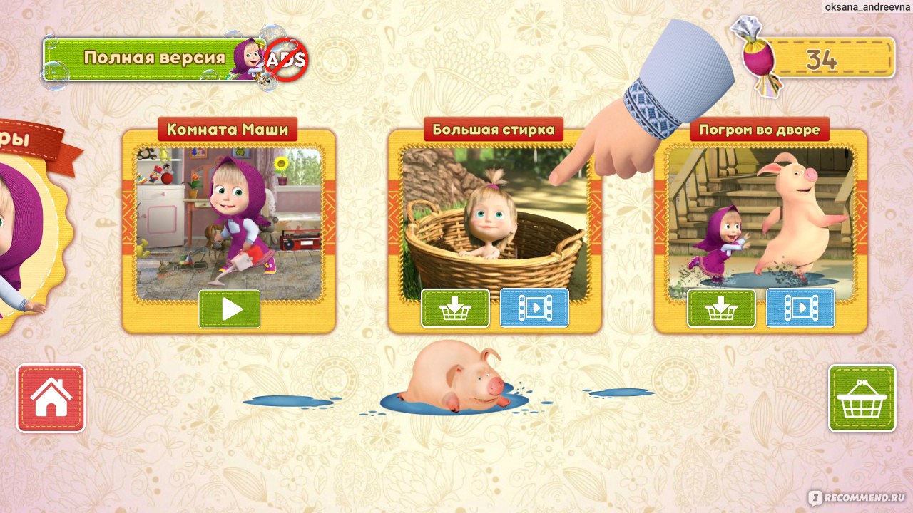 Компьютерная программа Маша и Медведь : Уборка в доме. Hippo Kids Games -  «Замечательная, интересная игра с отличной графикой! Подробное описание  игры внутри отзыва! ⏬» | отзывы