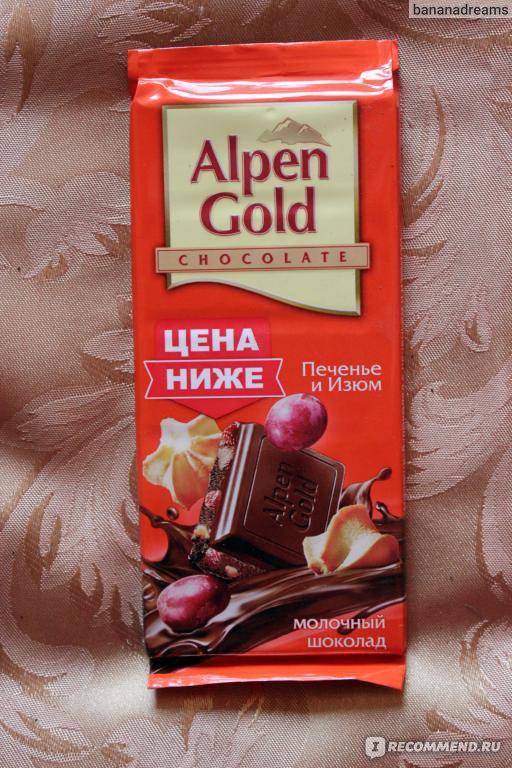 Шоколадные яички Alpen Gold