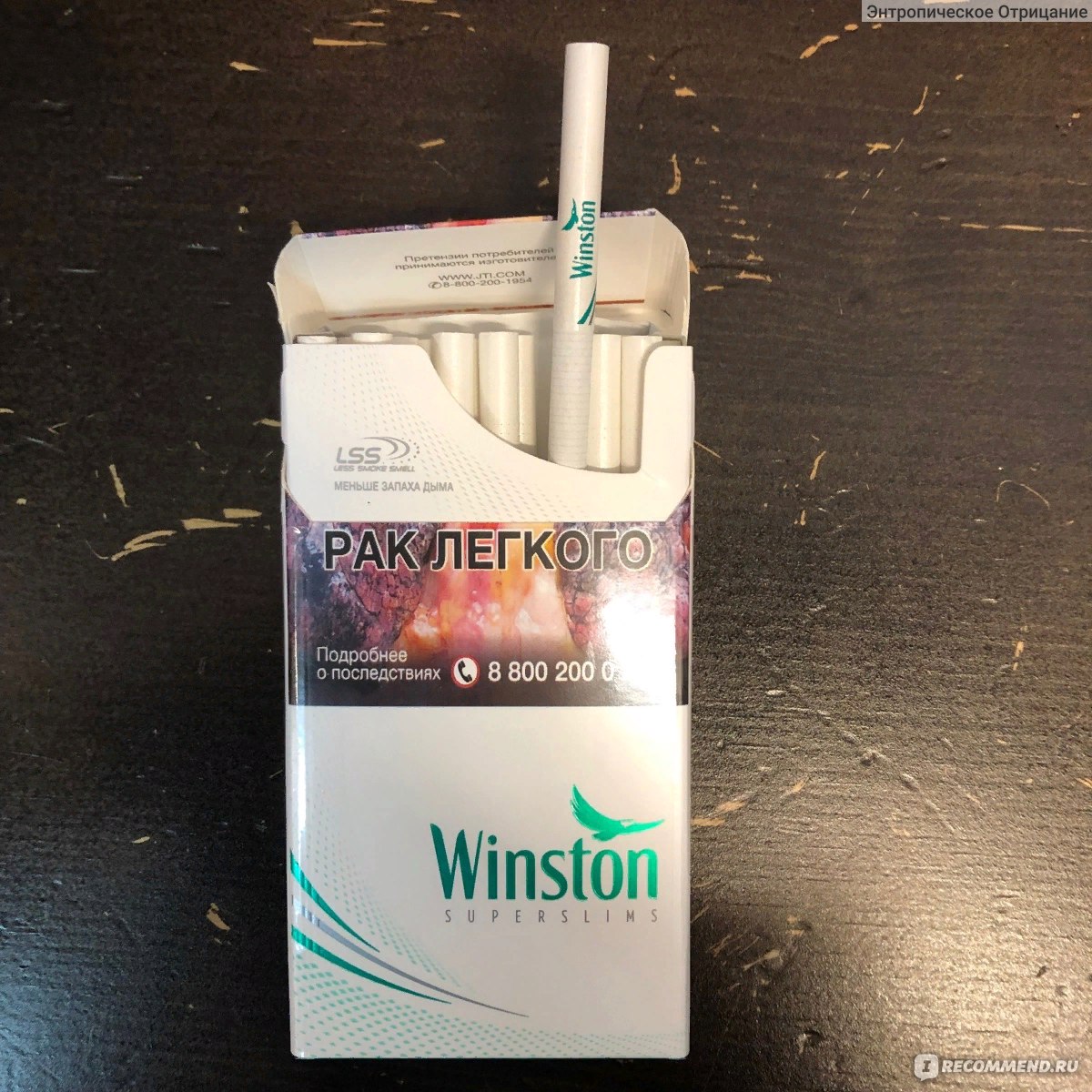 Сигареты Винстон зеленые 2022