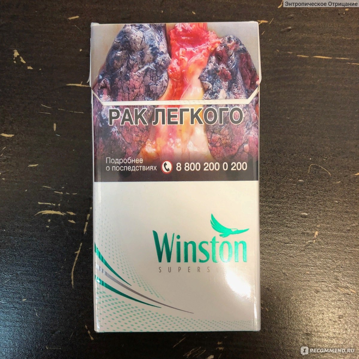 Winston сигареты Menthol Fresh