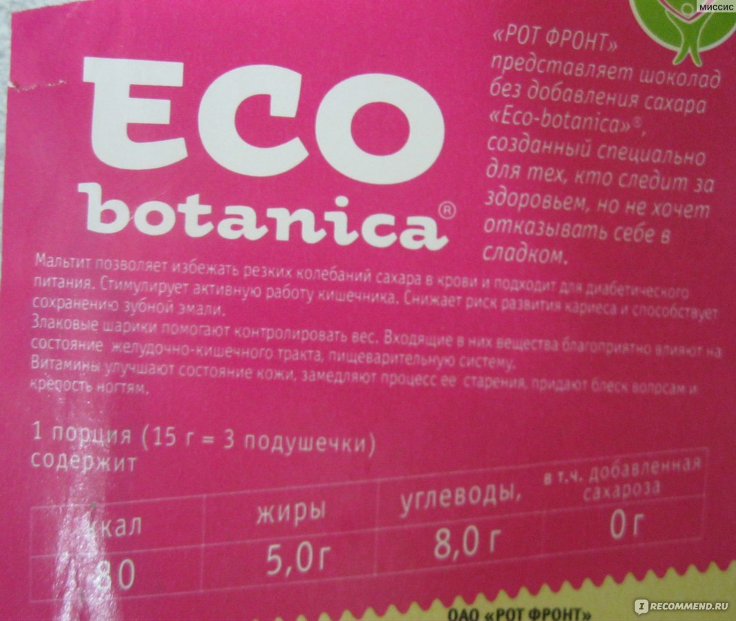 Eco Botanica шоколад без сахара состав