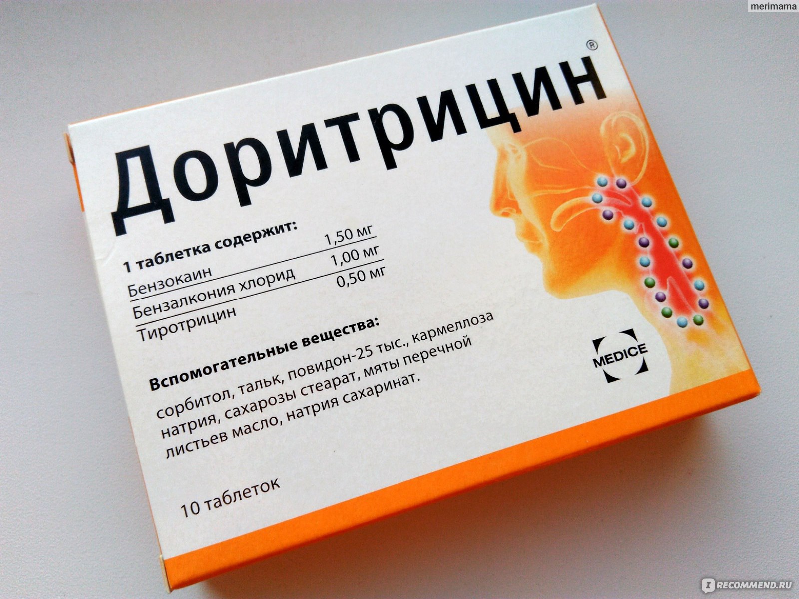 Таблетки от боли в горле Доритрицин - «Химиотерапия, иммунитета нет .