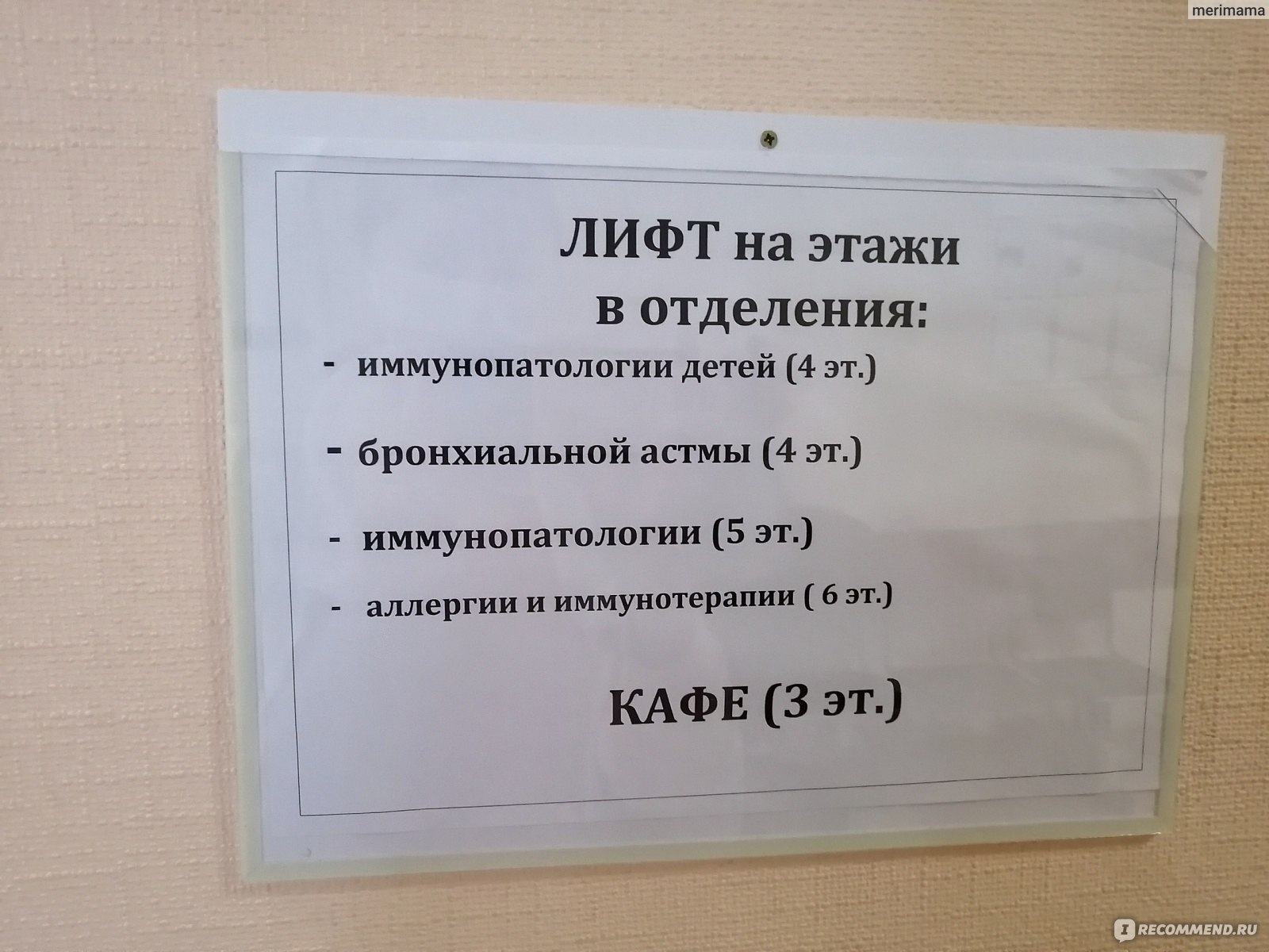 ФГБУ ГНЦ институт иммунологии ФМБА России, Москва - «Институт иммунологии в  Москве - Такого хорошего отношения я еще не встречала! Получила ответы на  многие вопросы. Делюсь своим опытом, как туда попасть» | отзывы