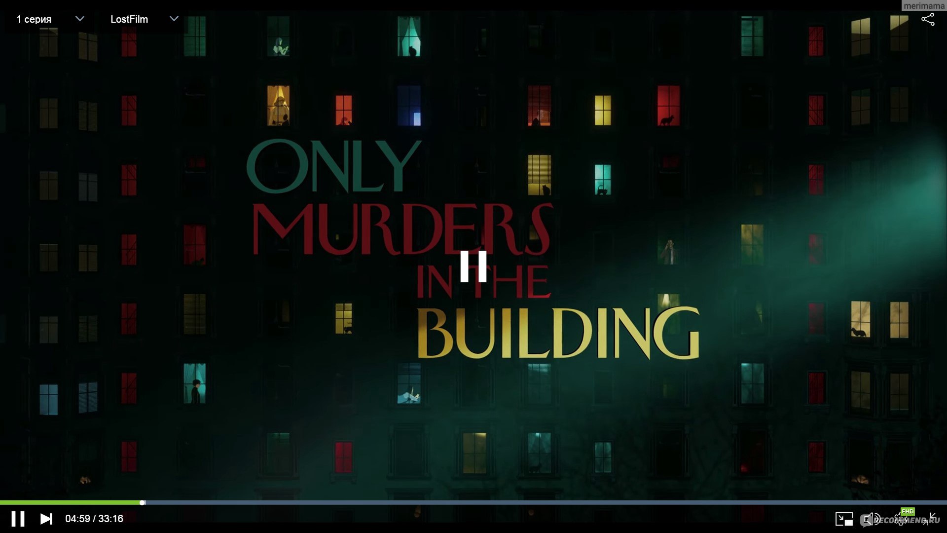 Убийства в одном здании / Only Murders in the Building - «Как комики и Селена  Гомес расследовали убийство. Кто же убил Тима Коно? Лёгкий и уютный  комедийный детектив / сериал на вечер.