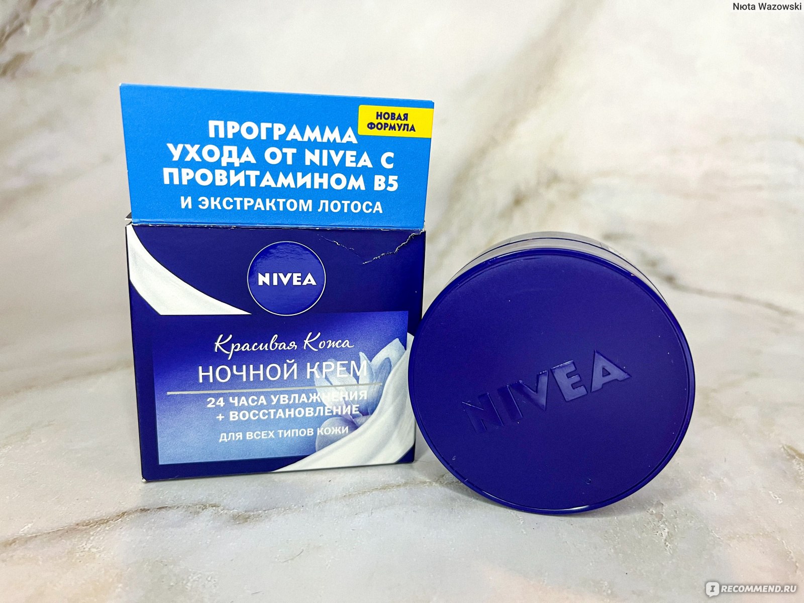 Крем для лица ночной NIVEA Красивая Кожа 24 часа увлажнения +  восстановление - «Достойный крем для ночного использования NIVEA «Красивая  кожа» 🔥 Масло ши, витамин Е, нежнейшая текстура 🔥» | отзывы